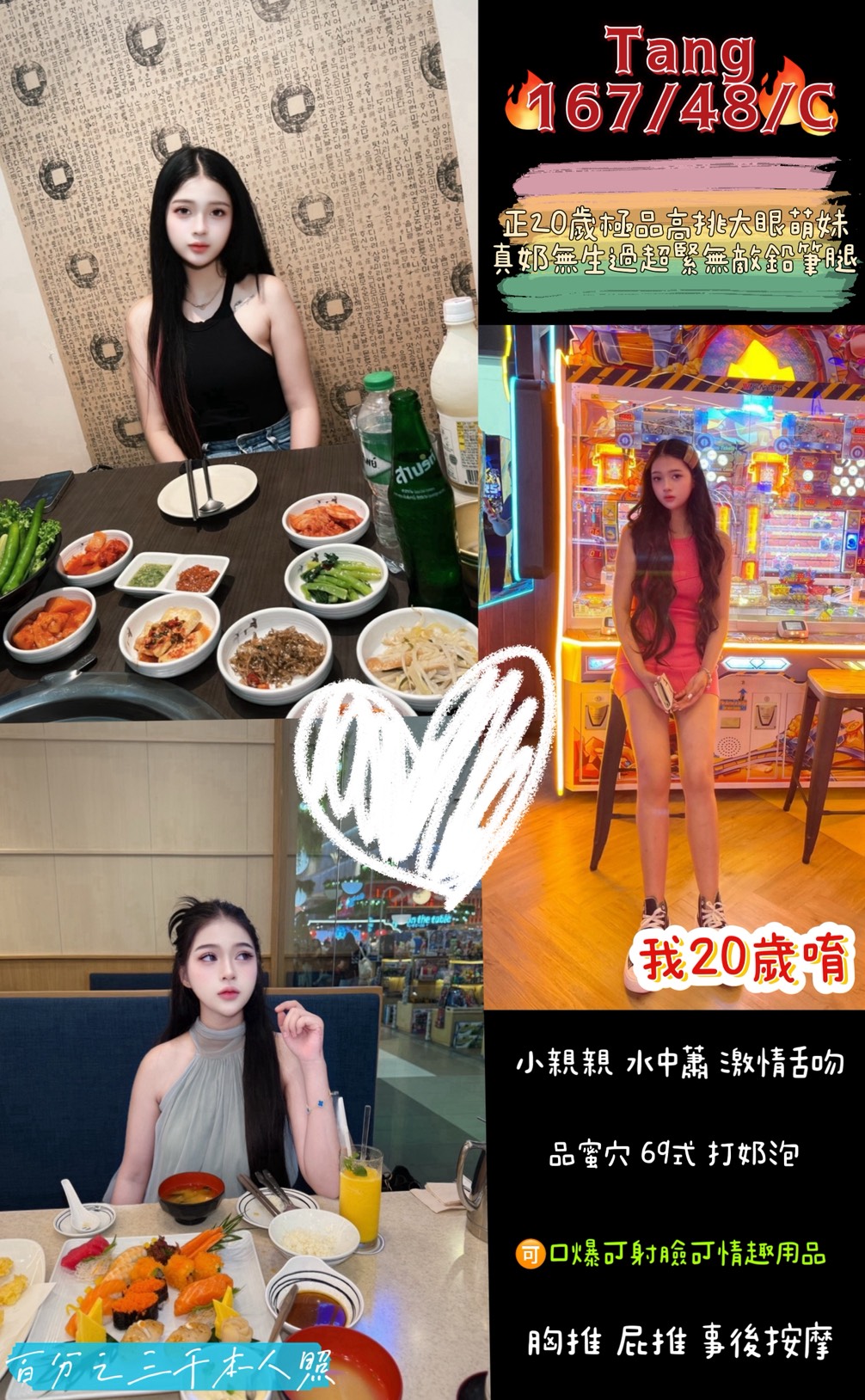 中山區定點茶 柳君 大學生 漫畫小說家20/34D 漫畫小說家